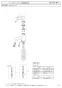 SANEI K4710V-13-23 取扱説明書 商品図面 分解図 シングルワンホール洗面混合栓 分解図1