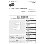 SANEI K4712EPJV 取扱説明書 商品図面 SANEI(サンエイ) シングルワンホール洗面混合栓 取扱説明書1