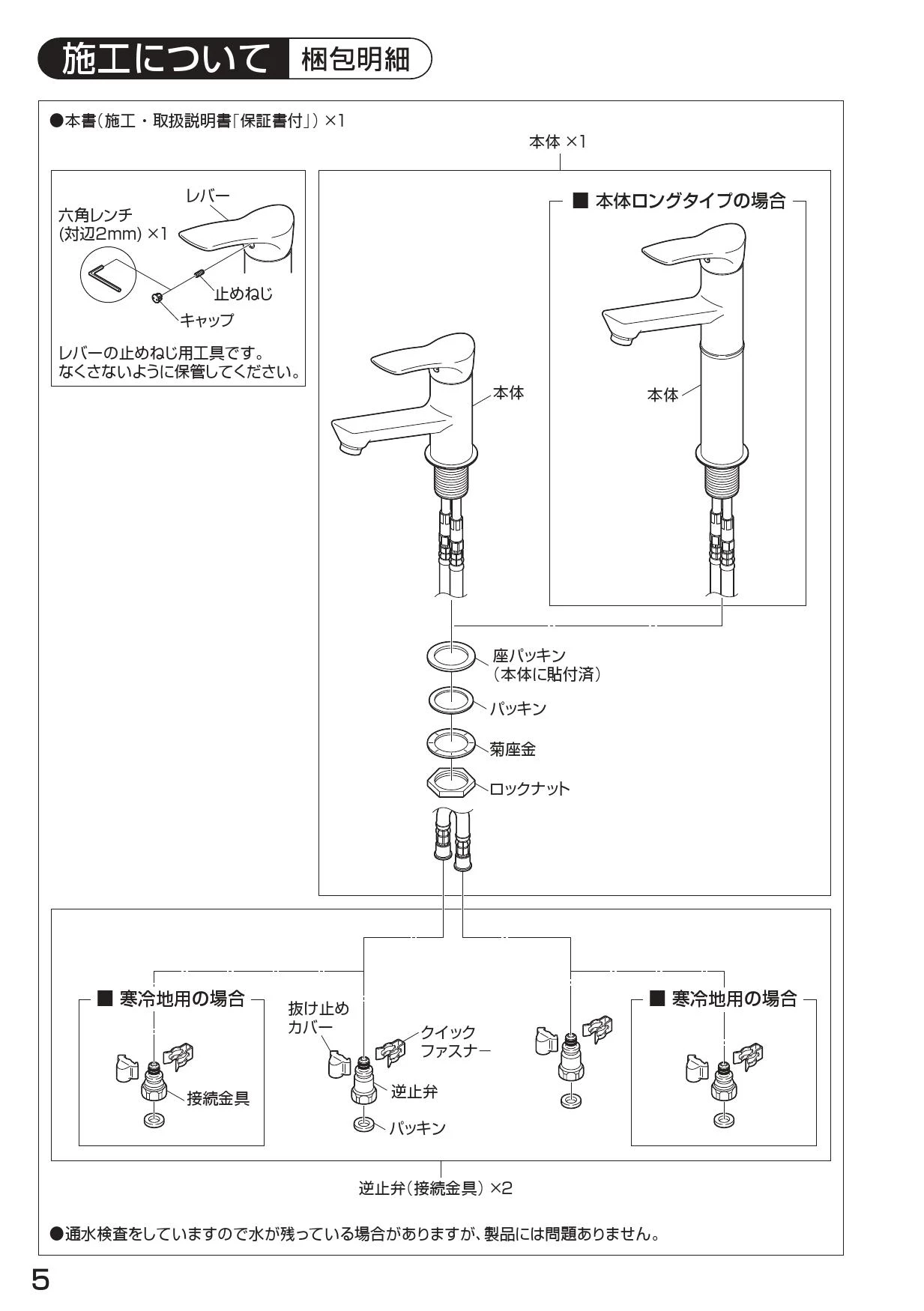 SANEI K8781JK-WJP-13 取扱説明書 商品図面 分解図|SANEI