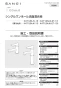 SANEI K4712NJV-2T-13 取扱説明書 商品図面 分解図 シングルワンホール洗面混合栓 取扱説明書1