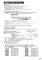 SANEI K4712NJV-2T-13 取扱説明書 商品図面 分解図 シングルワンホール洗面混合栓 取扱説明書23