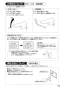 SANEI K4712PJV-13 取扱説明書 商品図面 分解図 シングルワンホール洗面混合栓 取扱説明書17