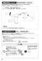 SANEI K4712PJV-13 取扱説明書 商品図面 分解図 シングルワンホール洗面混合栓 取扱説明書18