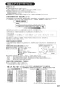 SANEI K4712PJV-13 取扱説明書 商品図面 分解図 シングルワンホール洗面混合栓 取扱説明書23