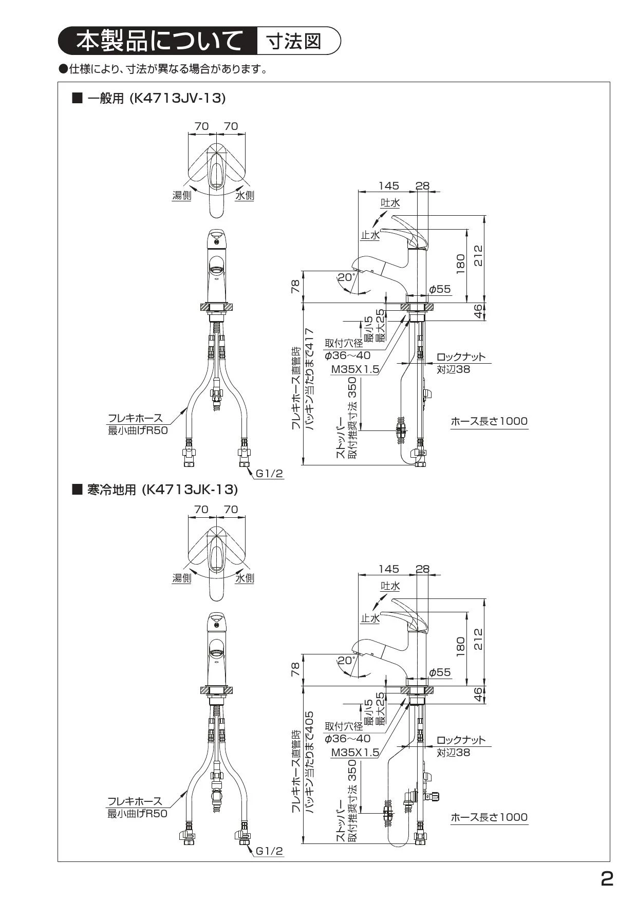 SANEI K4713JK-U-13 取扱説明書 商品図面 分解図|SANEI ワン SANEI K4713JK-U-13 取扱説明書 商品図面 分解図|SANEI ワン