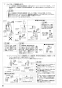 SANEI K4713JV-13 取扱説明書 商品図面 分解図 シングルワンホール洗面混合栓 取扱説明書10