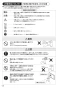 SANEI K4713JV-13 取扱説明書 商品図面 分解図 シングルワンホール洗面混合栓 取扱説明書12