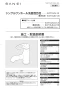 SANEI K4713JV-13 取扱説明書 商品図面 分解図 シングルワンホール洗面混合栓 取扱説明書1