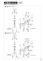 SANEI K4713JV-13 取扱説明書 商品図面 分解図 シングルワンホール洗面混合栓 取扱説明書3