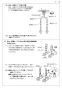 SANEI K4730JK-JD-13 取扱説明書 商品図面 分解図 シングルワンホール洗面混合栓 取扱説明書11