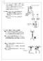 SANEI K4730JK-JD-13 取扱説明書 商品図面 分解図 シングルワンホール洗面混合栓 取扱説明書12