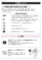 SANEI K4730JK-JD-13 取扱説明書 商品図面 分解図 シングルワンホール洗面混合栓 取扱説明書14
