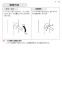 SANEI K4730JK-JD-13 取扱説明書 商品図面 分解図 シングルワンホール洗面混合栓 取扱説明書17