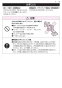 SANEI K4730JK-JD-13 取扱説明書 商品図面 分解図 シングルワンホール洗面混合栓 取扱説明書19