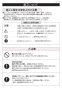 SANEI K4730JK-JD-13 取扱説明書 商品図面 分解図 シングルワンホール洗面混合栓 取扱説明書3
