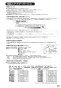 SANEI K4730JV-JD-13 取扱説明書 商品図面 分解図 シングルワンホール洗面混合栓 取扱説明書23