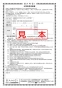 SANEI K4730JV-JD-13 取扱説明書 商品図面 分解図 シングルワンホール洗面混合栓 取扱説明書24