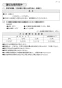 SANEI K4730JV-JD-13 取扱説明書 商品図面 分解図 シングルワンホール洗面混合栓 取扱説明書5