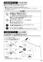 SANEI K4731NJV-13 取扱説明書 商品図面 分解図 シングルワンホール洗面混合栓 取扱説明書17