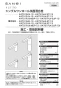 SANEI K4731NJV-13 取扱説明書 商品図面 分解図 シングルワンホール洗面混合栓 取扱説明書1