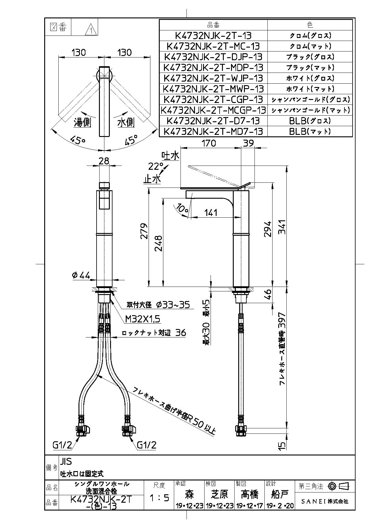 SANEI K4732NJK-2T-DJP-13 取扱説明書 商品図面 分解図|SANEI SANEI K4732NJK-2T-DJP-13 取扱説明書 商品図面 分解図|SANEI