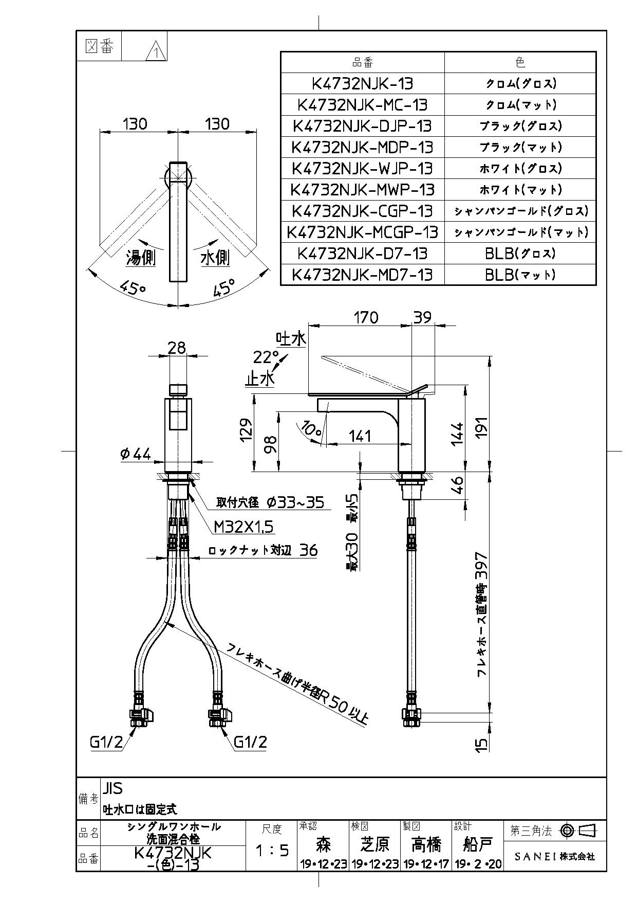 SANEI K4732NJK-D7-13 取扱説明書 商品図面|SANEI デザイン水栓