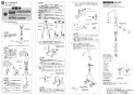 SANEI K4741NJV-2T-13 取扱説明書 商品図面 分解図 シングルワンホール洗面混合栓 取扱説明書2