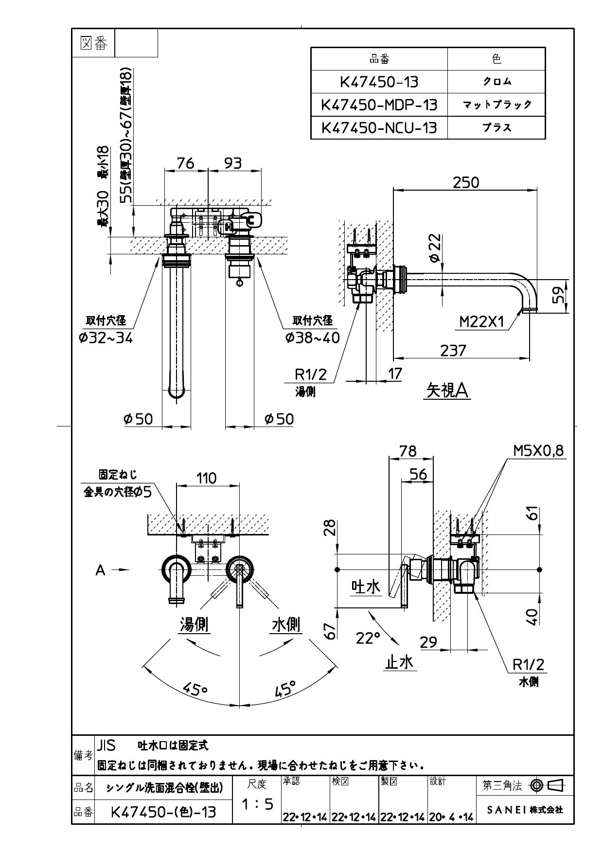 三栄 混合栓 シングルレバー洗面 壁出 ※受注品 SANEI - 4