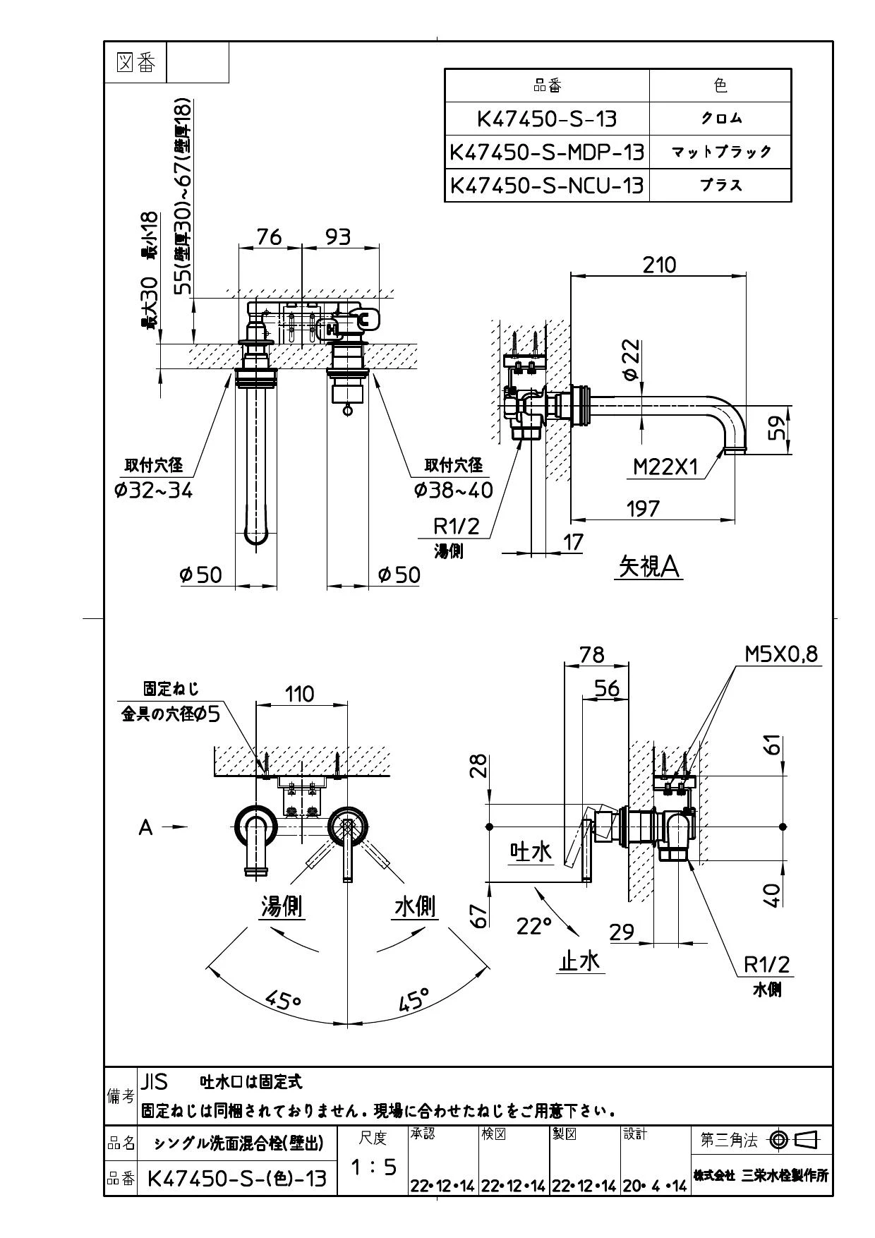 SANEI K47450-S-MDP-13 取扱説明書 商品図面 分解図|SANEI