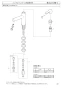 SANEI K4750NV-13 取扱説明書 商品図面 分解図 シングルワンホール洗面混合栓 分解図1