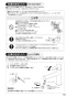 SANEI K4750NV-13 取扱説明書 商品図面 分解図 シングルワンホール洗面混合栓 取扱説明書17