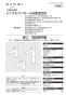 SANEI K4750NV-13 取扱説明書 商品図面 分解図 シングルワンホール洗面混合栓 取扱説明書1