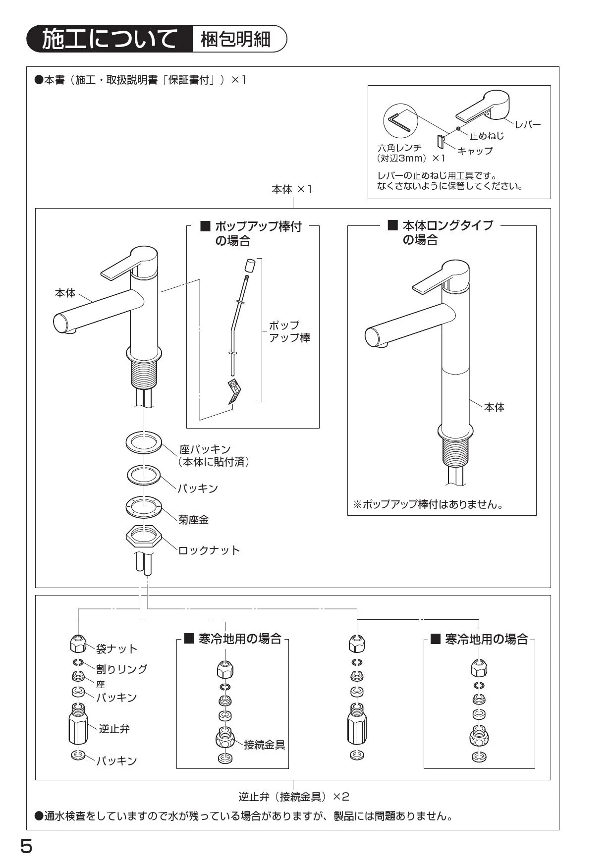 シングルワンホール洗面混合栓 | 商品のご案内 | SANEI