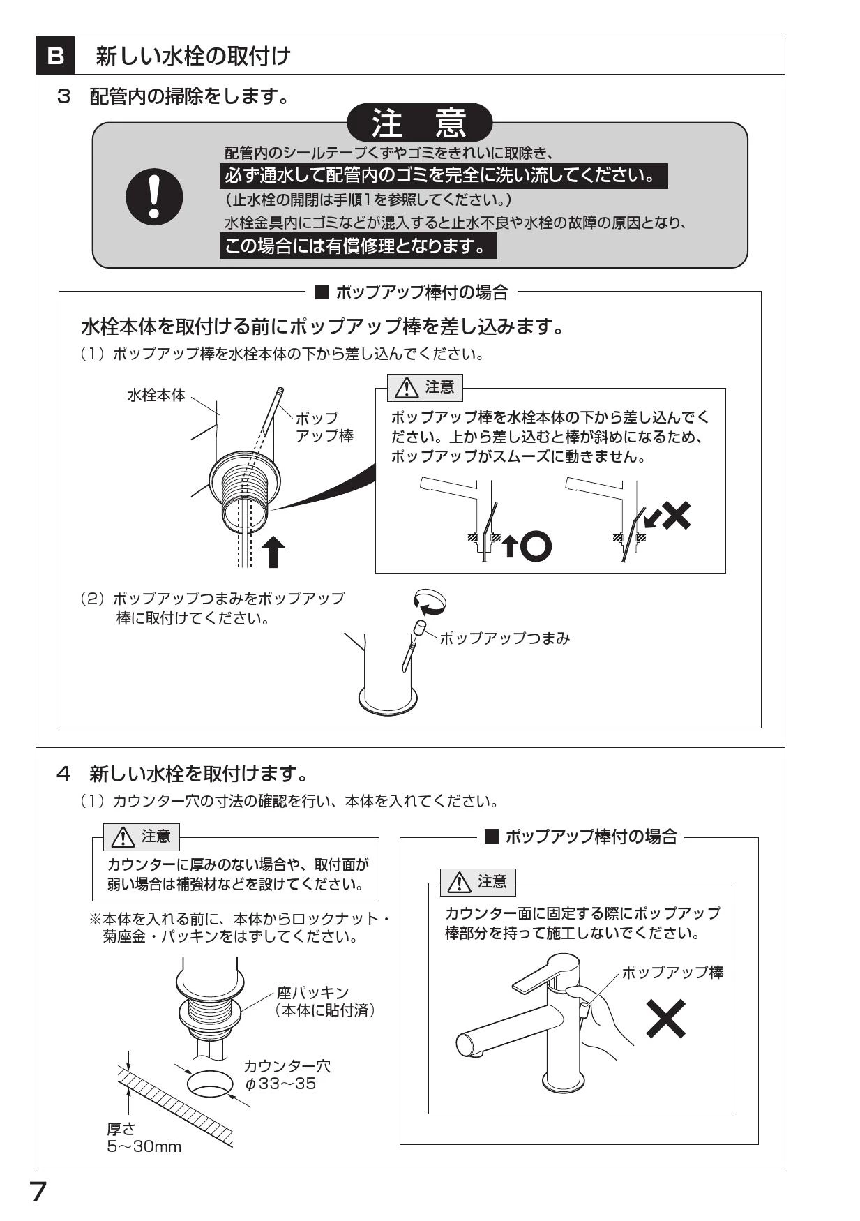 SANEI K4750NV-MDP-13 取扱説明書 商品図面 分解図|SANEI ワン