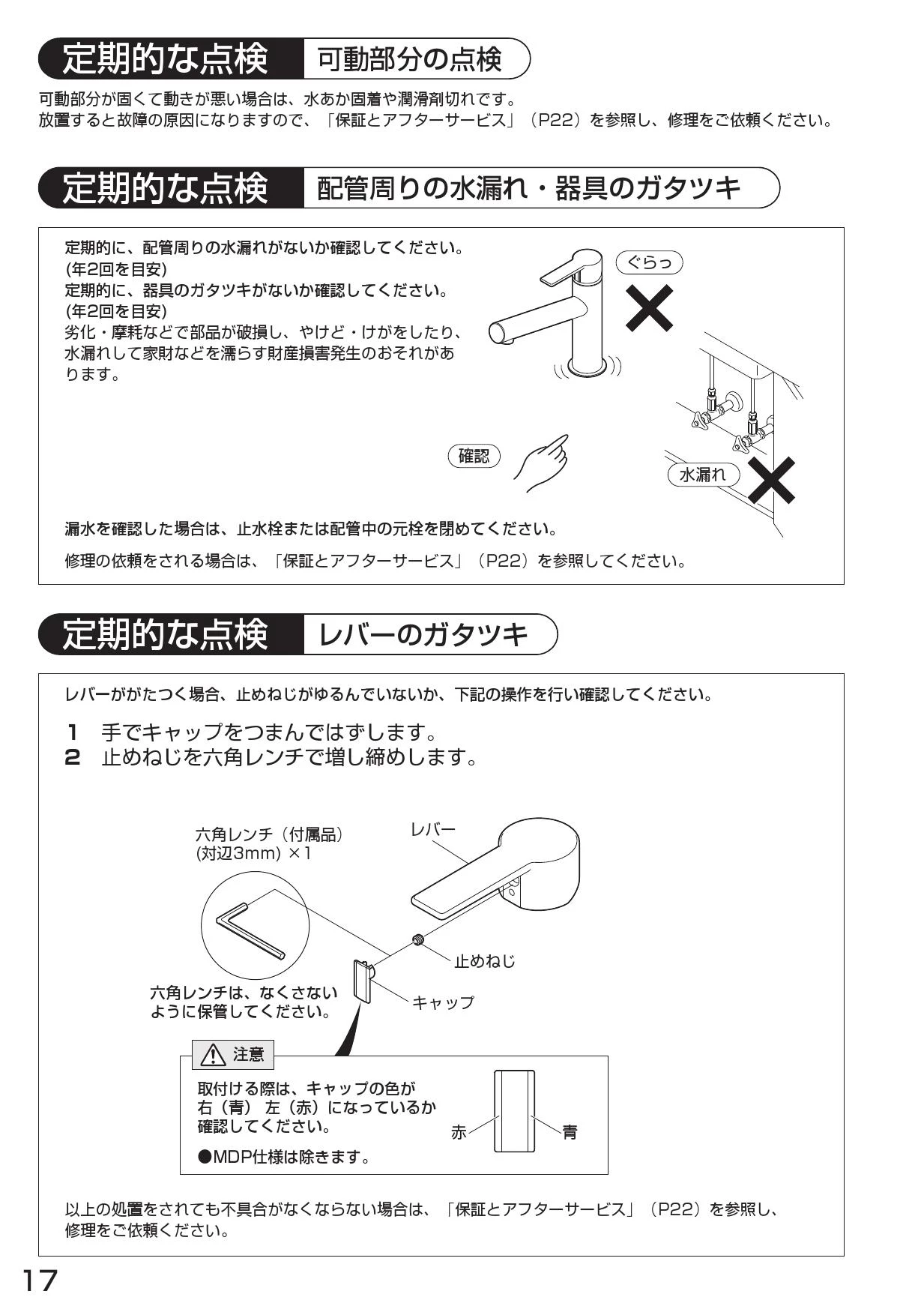 SANEI K4750PV-MDP-13 取扱説明書 商品図面 分解図|SANEI ワン