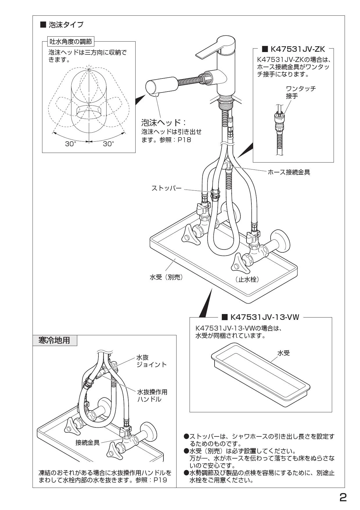 SANEI K47531JK-13 取扱説明書 商品図面 分解図|SANEI ワン