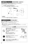 SANEI K475NJKZ-2T1-13 取扱説明書 商品図面 分解図 シングルワンホール洗面混合栓 取扱説明書18