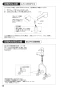SANEI K475NJKZ-2T1-13 取扱説明書 商品図面 分解図 シングルワンホール洗面混合栓 取扱説明書20