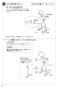 SANEI K475NJKZ-2T1-13 取扱説明書 商品図面 分解図 シングルワンホール洗面混合栓 取扱説明書8