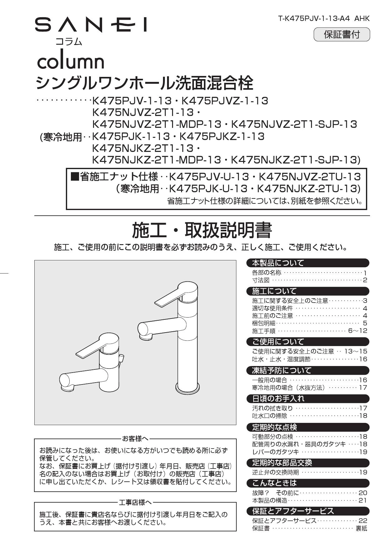 C64-022 au A5515K 取扱説明書 - iモード、携帯