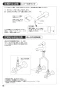 SANEI K475NJV-1-13 取扱説明書 商品図面 分解図 シングルワンホール洗面混合栓 取扱説明書16