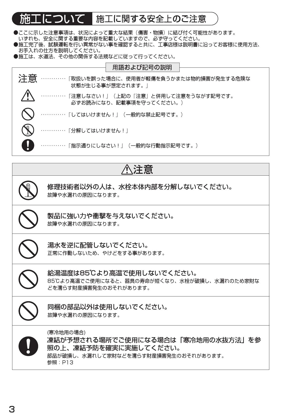 SANEI K4741NJV-2T-NCU-13 取扱説明書 商品図面 分解図|SANEI