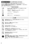 SANEI K475NJV-1-13 取扱説明書 商品図面 分解図 シングルワンホール洗面混合栓 取扱説明書4
