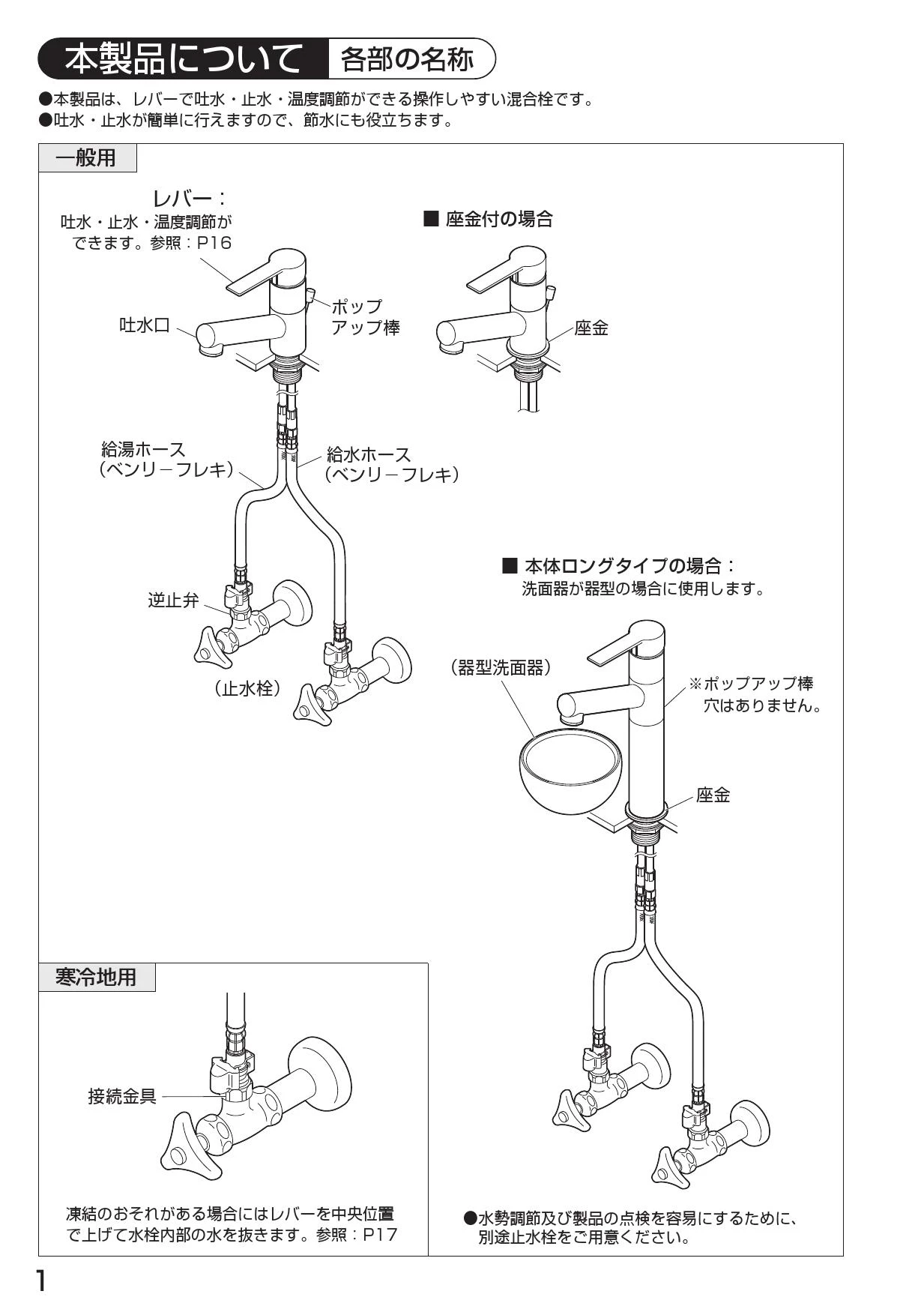 SANEI K475NJVZ-2T1-13取扱説明書 商品図面 分解図 | 通販 プロストア