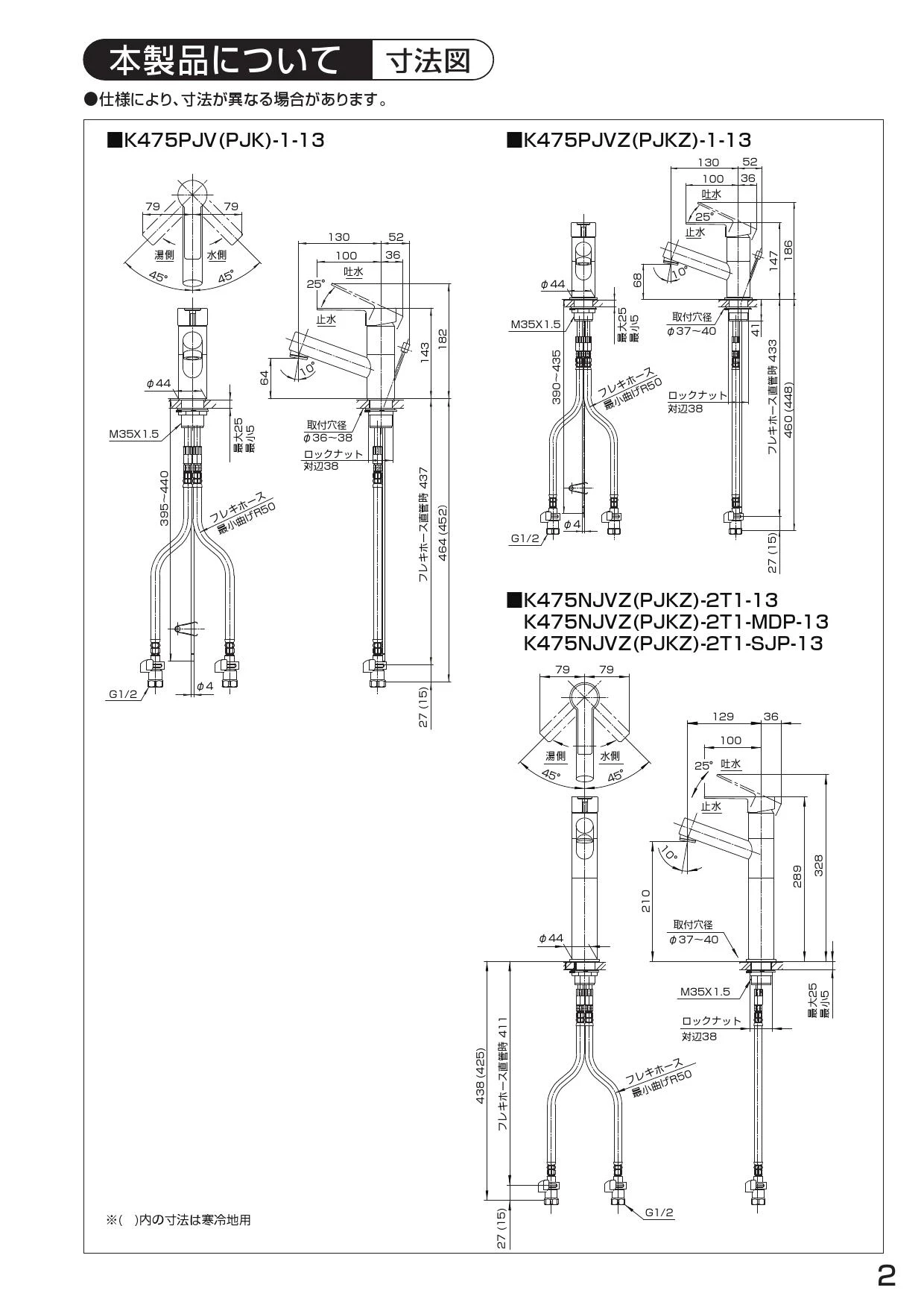 SANEI K475NJVZ-2T1-13取扱説明書 商品図面 分解図 | 通販 プロストア