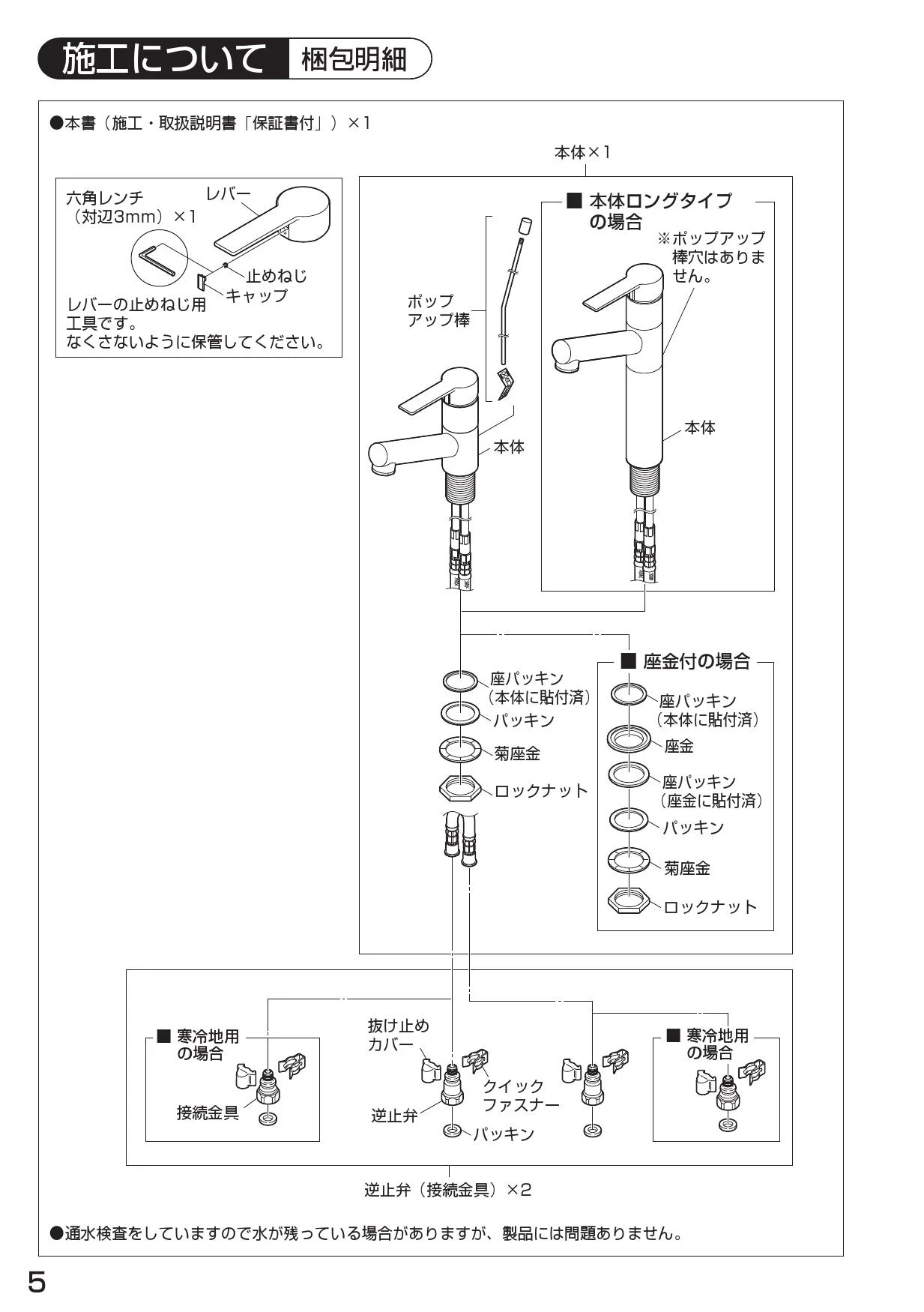 SANEI K475NJVZ-2T1-13 取扱説明書 商品図面 分解図|SANEI ワン