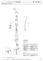 SANEI K475PJK-U-13 取扱説明書 商品図面 分解図 シングルワンホール洗面混合栓 分解図1