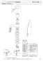 SANEI K475PJKZ-1-13 取扱説明書 商品図面 分解図 シングルワンホール洗面混合栓 分解図1