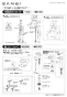 SANEI K475PJV-U-13 取扱説明書 商品図面 分解図 シングルワンホール洗面混合栓 取扱説明書1