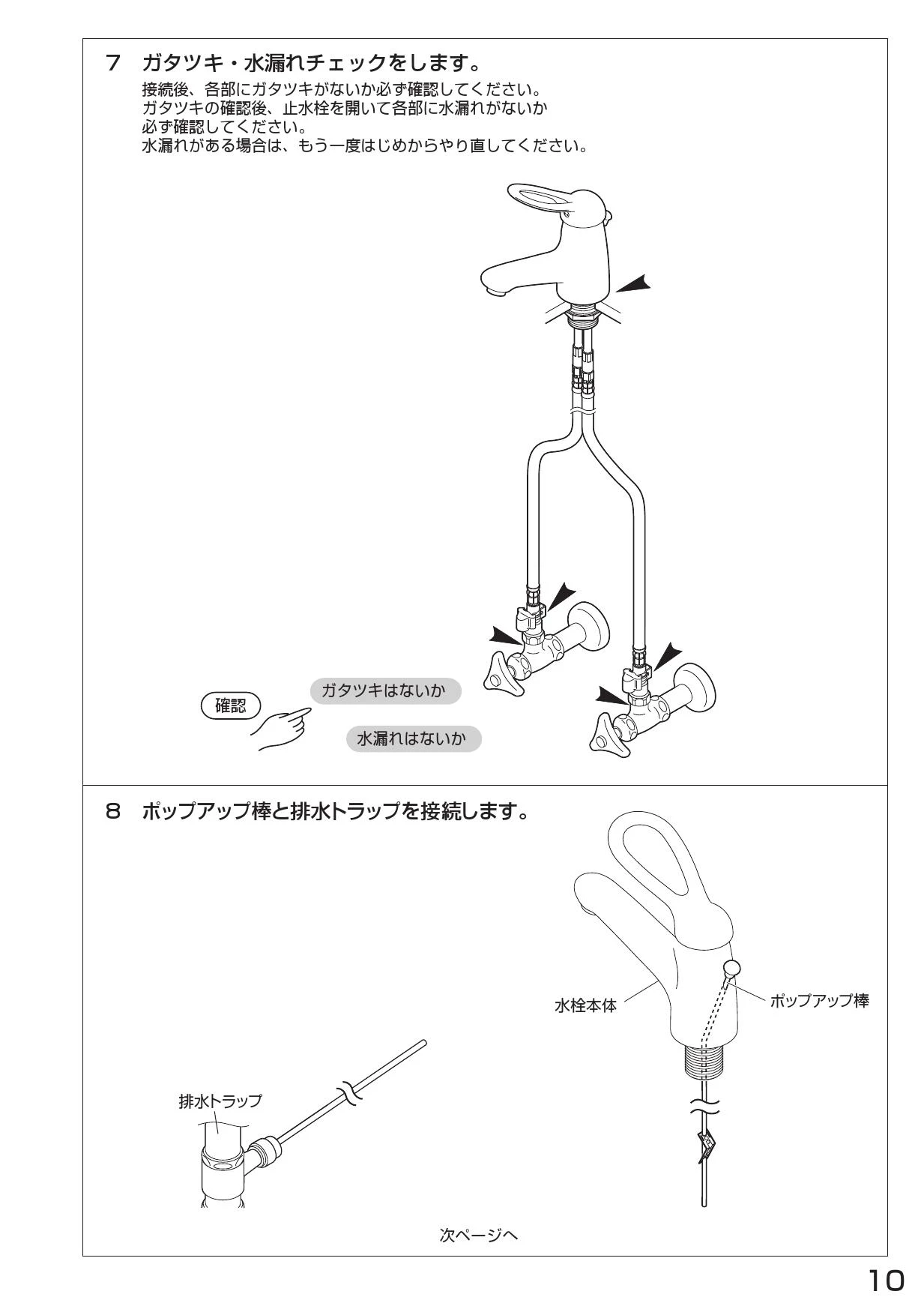 SANEI K4770NJK-13 取扱説明書 商品図面 分解図|SANEI デザイン